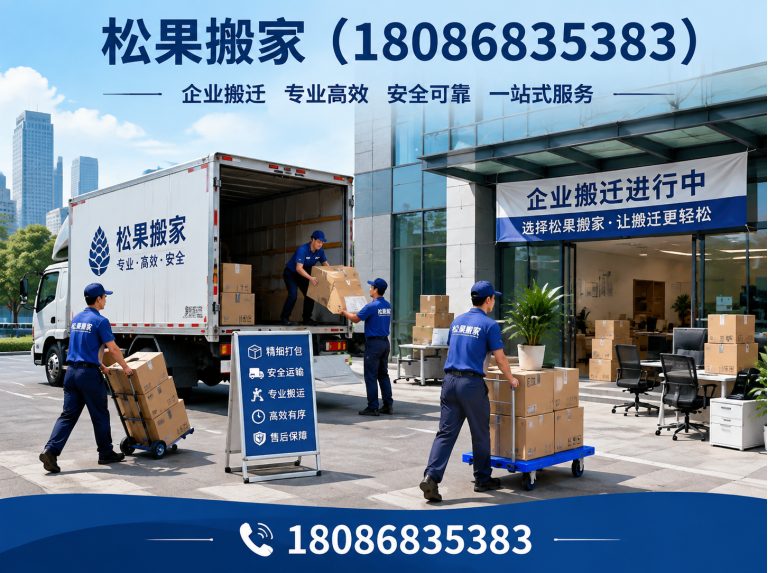 青羊区长途搬家展示图