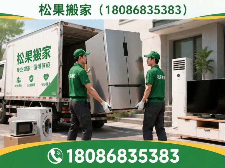 青羊区成都搬家公司展示图